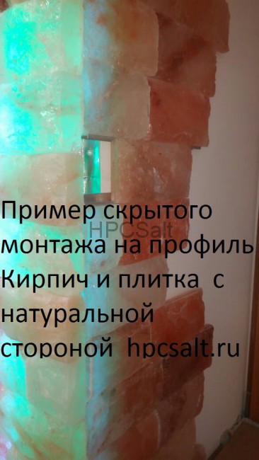 Соляной кирпич 20*10*3,5см РЕЛЬЕФНЫЙ с пазом из Гималайской соли  не торцованный